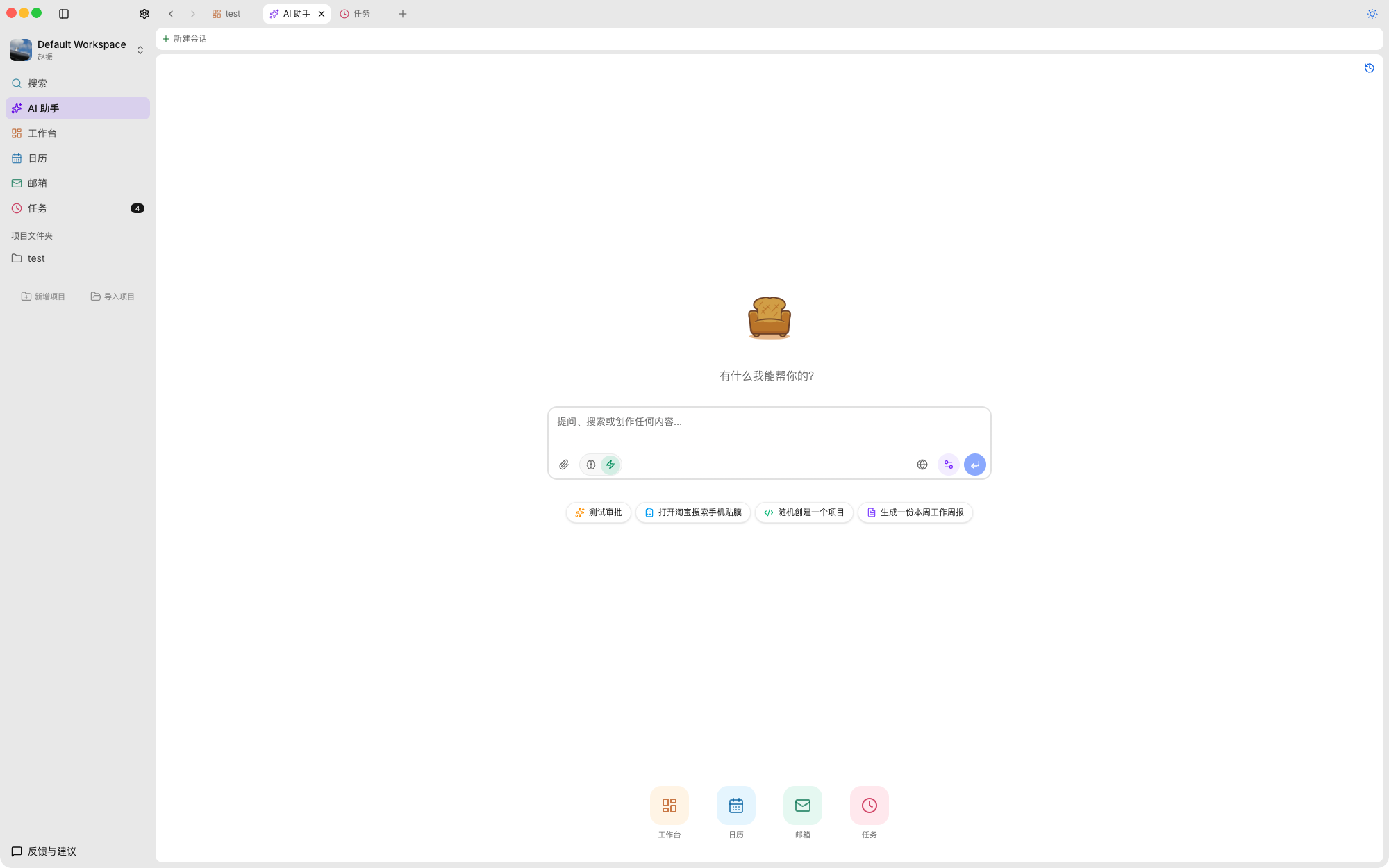 AI Agent 自动调用终端助手执行文件整理